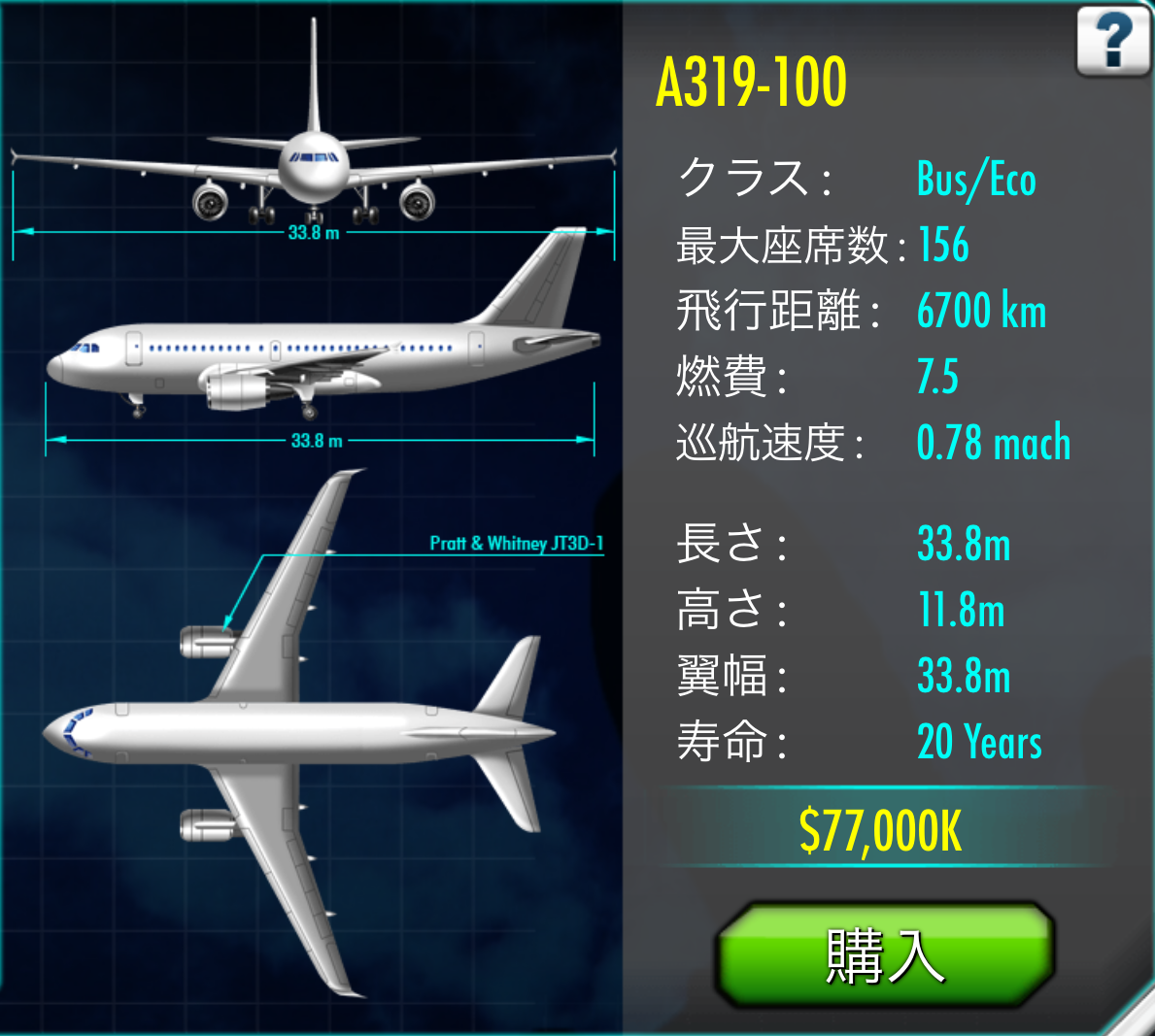 【未開封】AIRBUS A320 エアーバス latest?cb=20161223114931&path-