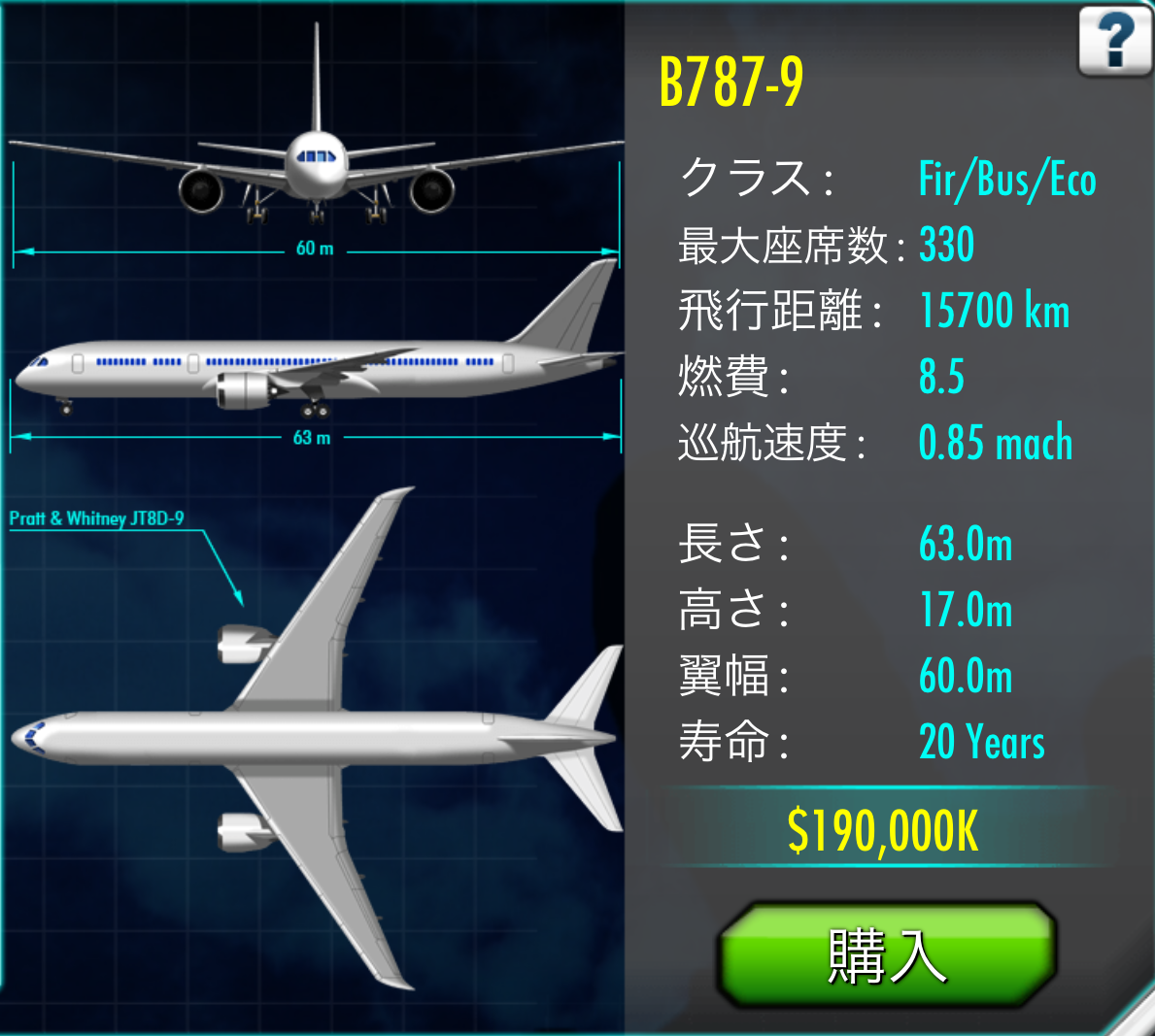 最終値下げ期間中　日本航空 Boeing787-9 最終値下げ期間中 日本航空 Boeing787-9 - メルカリ