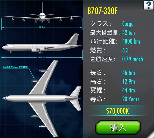 1/500 500inflight トランス・メディテラネアン B707-320 1/500 500inflight トランス・メディテラネアン B707-320 - メルカリ