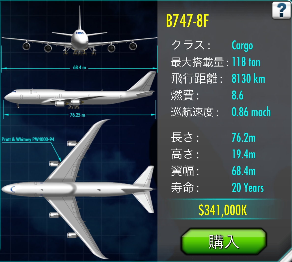 Cloud　出品　A380 747 2機 2.4G 3CH RCグライダー模型おもちゃ ボーイング 747 エアバス