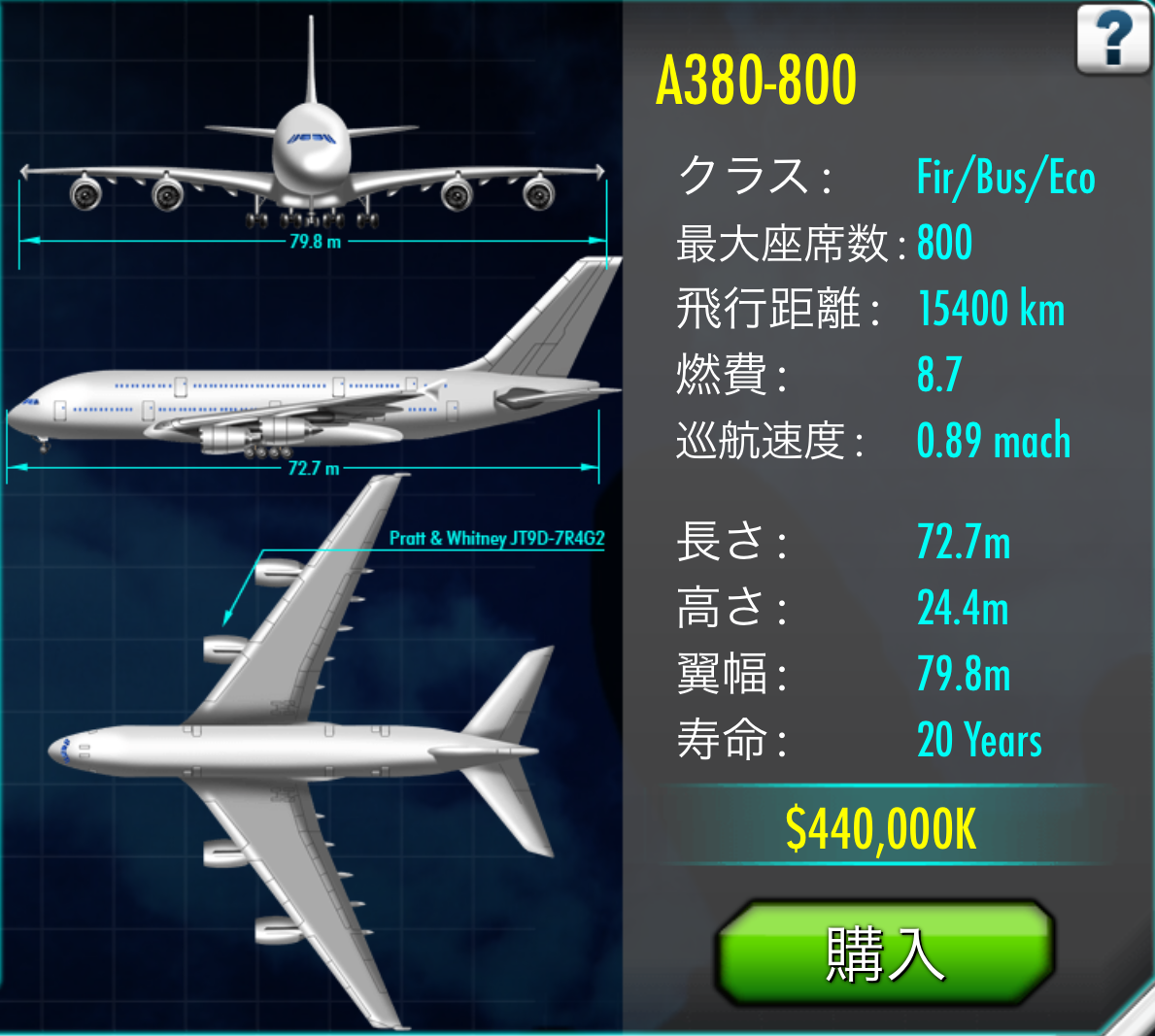 旅客機8機まとめ売り 旅客機8機まとめ売り 航空機・ヘリコプター