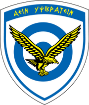 224px-Hellenic Air Force Seal