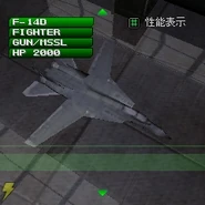 Playable Tomcat