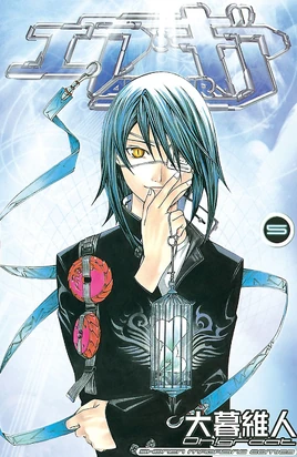 Air Gear V5