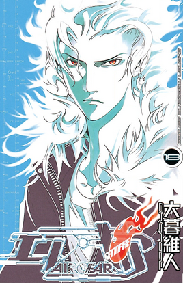 Air Gear V18