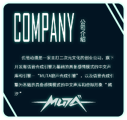 The company profile from ai-muta.com