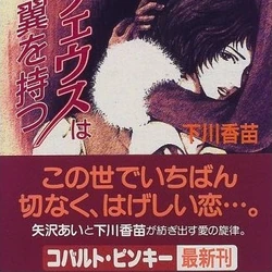 Category Collaborations Ai Yazawa Wiki Fandom