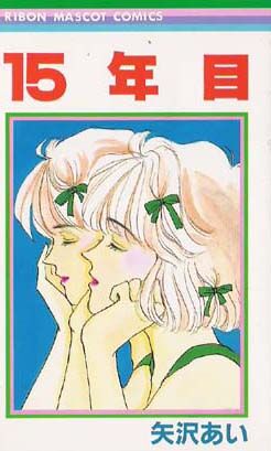 The neme is YAZAWA ［LD］ Explore the Needy Girl Overdose Chouzetsu Ame-chan Luminasta
