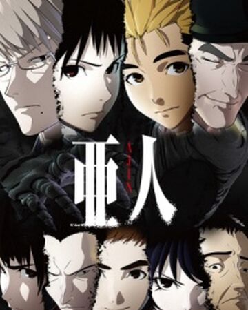 Ajin Anime Wiki Ajin Fandom Ajin Anime Wiki Ajin Fandom