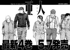 Ajin chapter 19 thumbnail