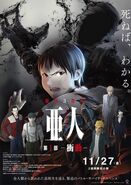 Second Ajin Part 1 Shoudou Poster.