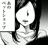 永井圭の母 亜人 Wiki Fandom