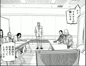 亜人管理委員会の会議室とみられる部屋。中央に戸崎優が立っている。左から２番目には岸祐二が座っている。