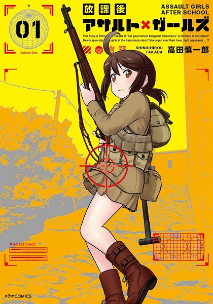 Houkago assault x girls | The /ak/ Wiki | Fandom