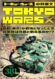 Tokyo wars cover