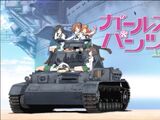 Girls und Panzer