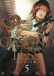 Volume5cover