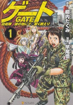 Anime 'Gate' tries to recruit for Self-Defense Forces - Japan Today