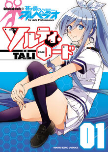 Salty Road volume1 cover