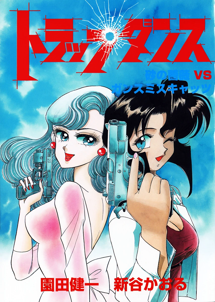 Trap Dance: Desert Rose vs. Gunsmith Cats | The /ak/ Wiki