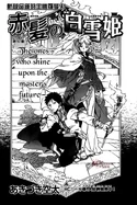Chapter 82