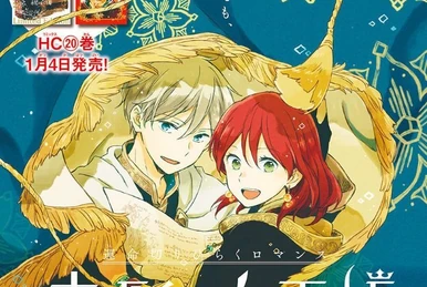 Shirayuki (Snow White with the Red Hair) | Heroes Wiki | Fandom