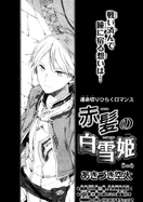 Chapter 86