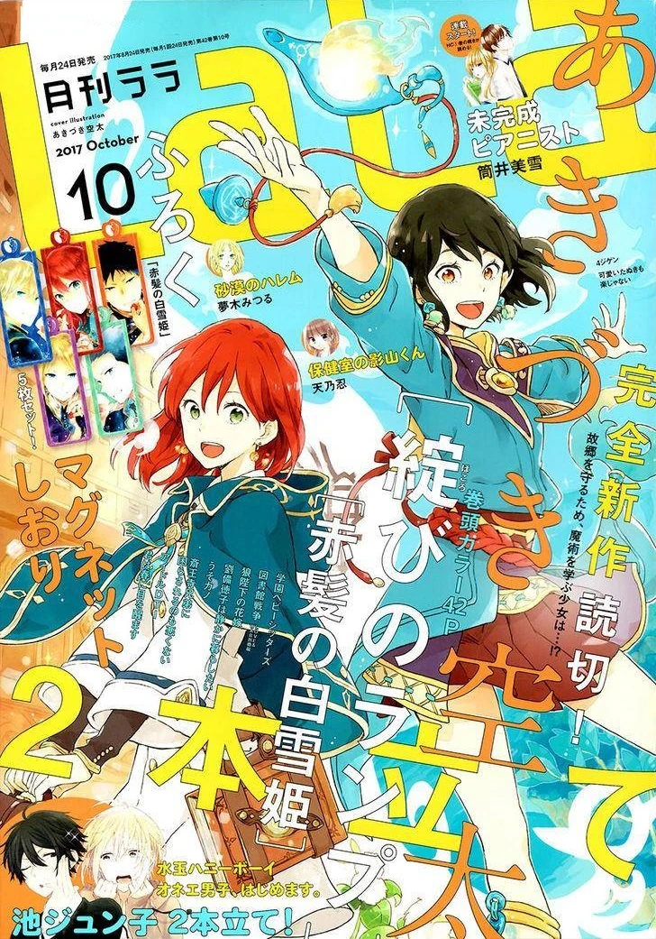 images Akagami No Shirayukihime Manga Cover chapter 90 akagami no shirayukihime
