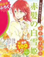 Promo image following chapter in original Lala release.