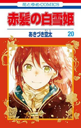 Shirayuki on the Volume 20 cover