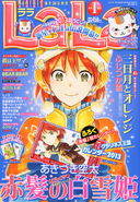 Cover of the Lala issue the chapter first appeared in.