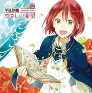 Shirayuki reading from a page describing how to use Orimmallys seeds to make a cure for the effects of Orimmallys poisoning.