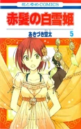 Shirayuki on the Volume 5 cover