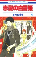Zen, Obi and Shirayuki on the Volume 4 cover