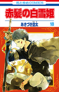 Volume 18.png (198 KB) Mitsuhide on the Volume 18 cover