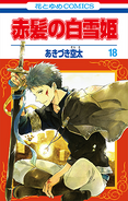 Mitsuhide on the Volume 18 cover