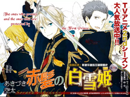 Mitsuhide on the Chapter 74 cover.