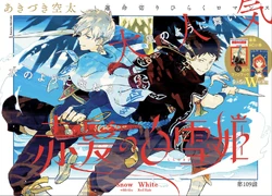 Chapter 109 Cover