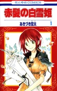 Shirayuki on the Volume 1 cover