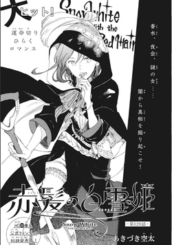 Chapter 120 cover