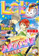 Cover of the Lala issue the chapter first appeared in.