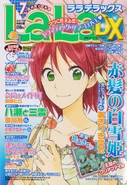 Lala DX (2011)