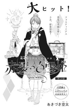 Chapter 129 Cover