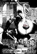 Chaper 85 Cover.jpg (194 KB) Mitsuhide and Hisame on the Chapter 85 cover
