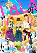 Lala issue the chapter featured in.