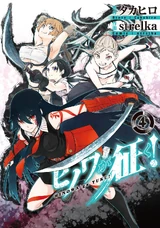 Volume 4 (Hinowa)