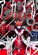 Tatsumi's second feature on Gangan Joker's cover