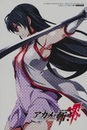 Akame in Zero