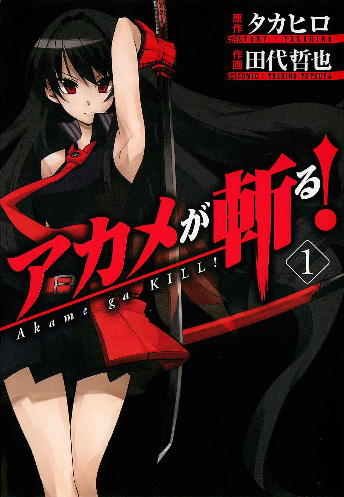 Category:Volume 10 (Zero), Akame Ga Kill! Wiki