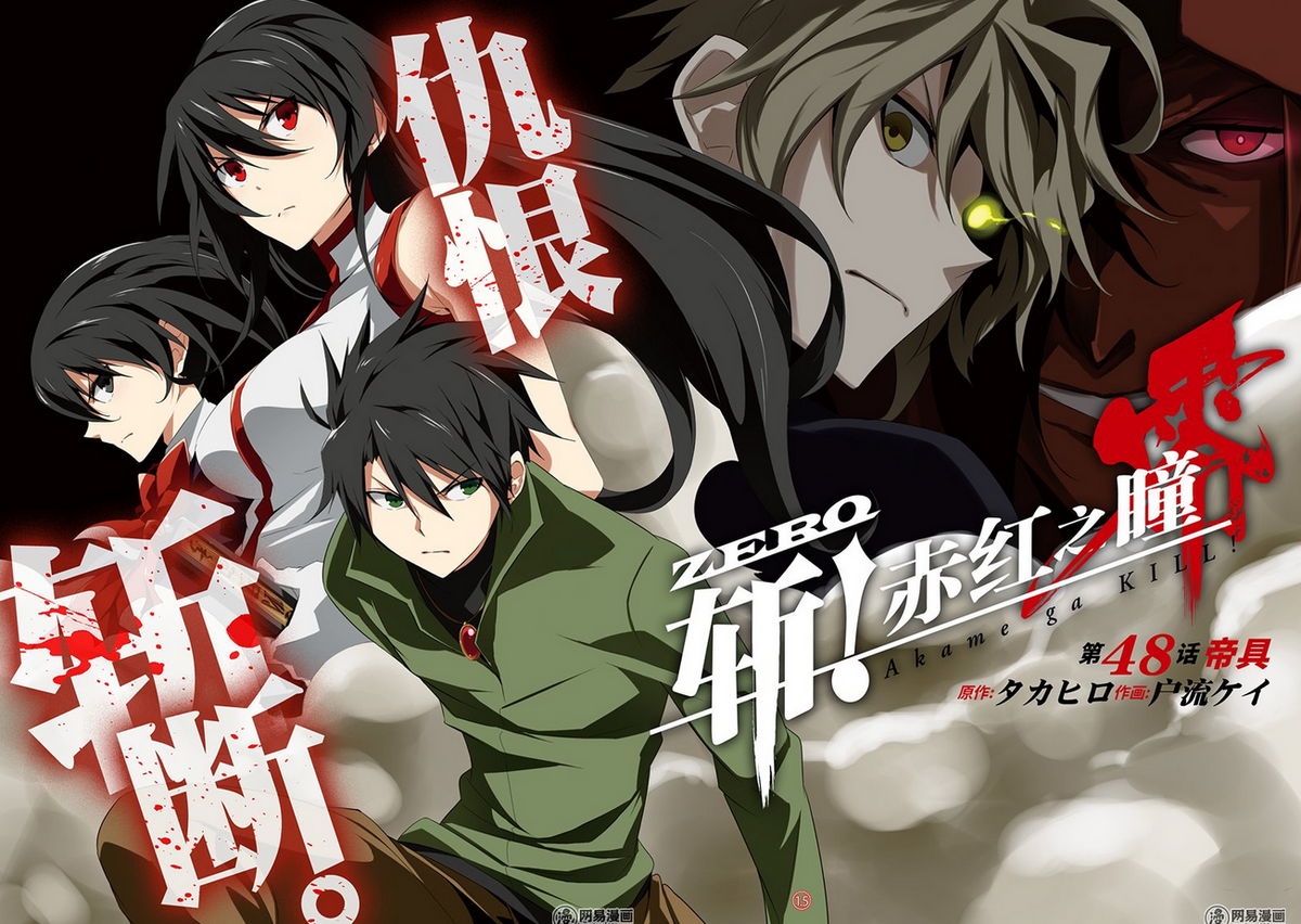 ZeroDS. on X: Akame ga Kill! ZERO Vol.9 Illustration.